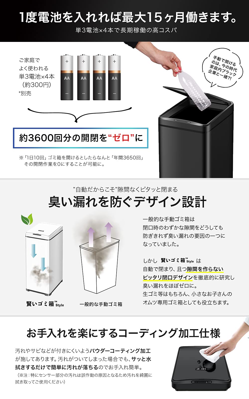 Amazon｜JOBSON(ジョブソン) 自動ゴミ箱 『賢いゴミ箱™ Style